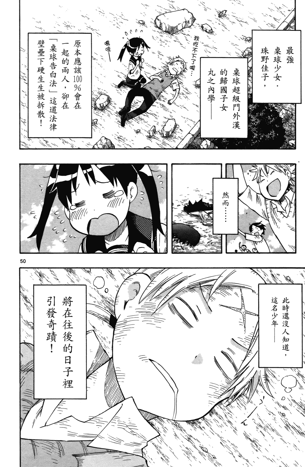 Page 51