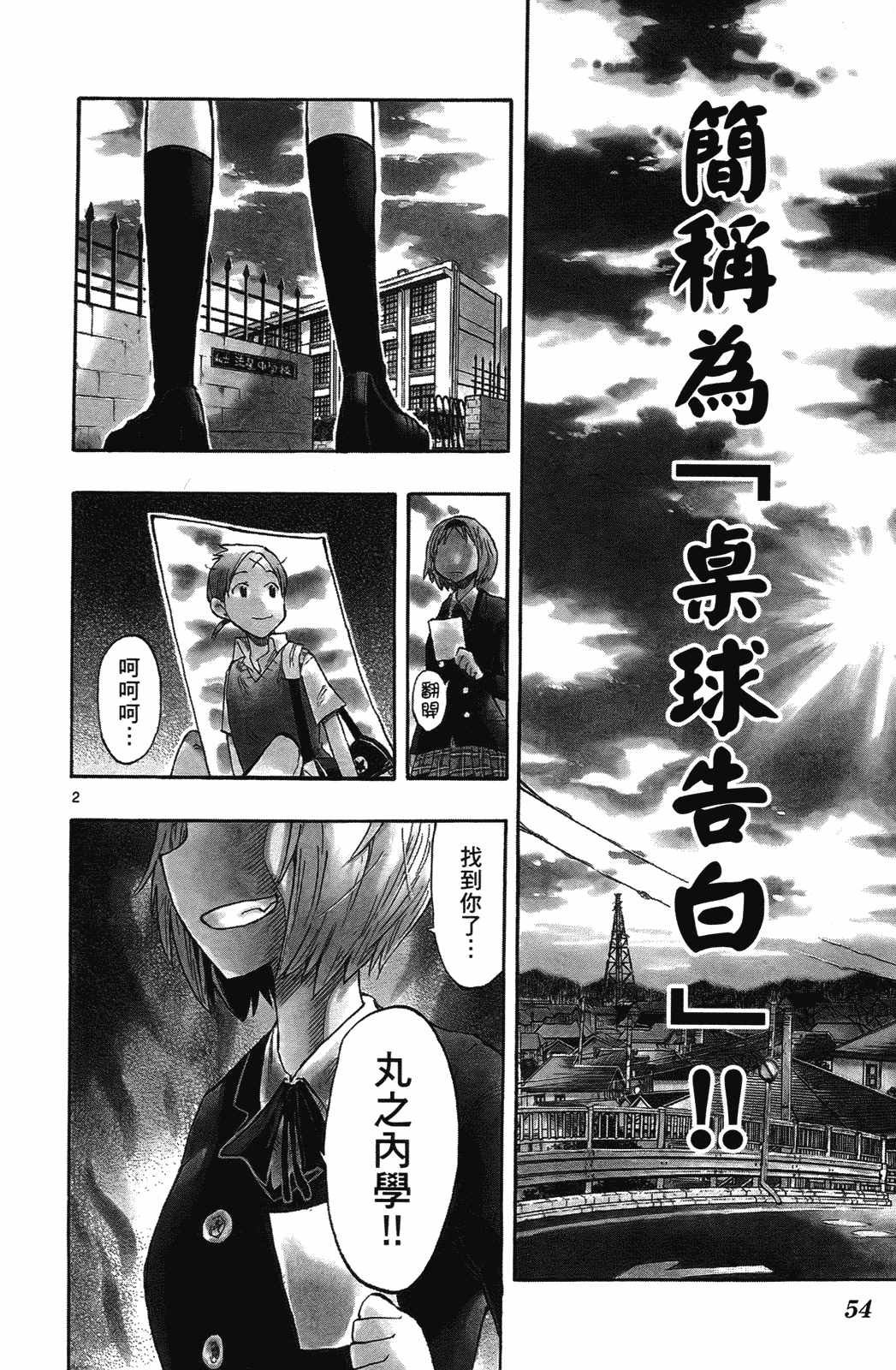 Page 53