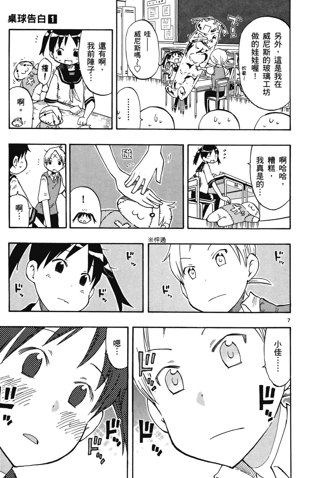 Page 58