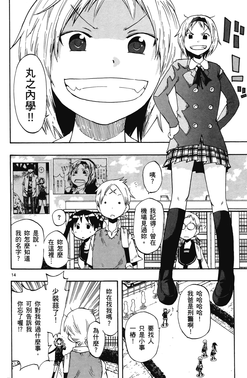 Page 65