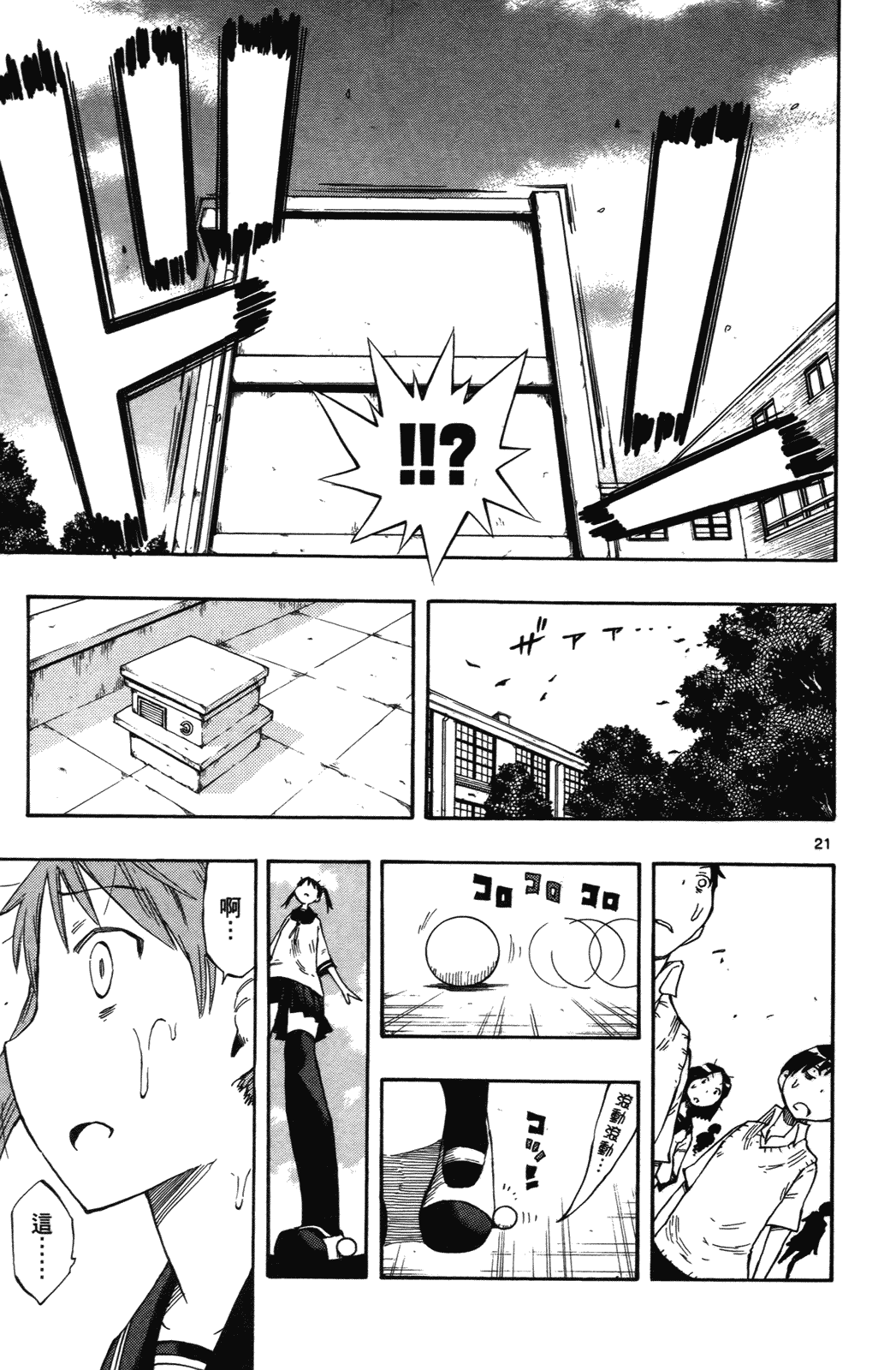 Page 72