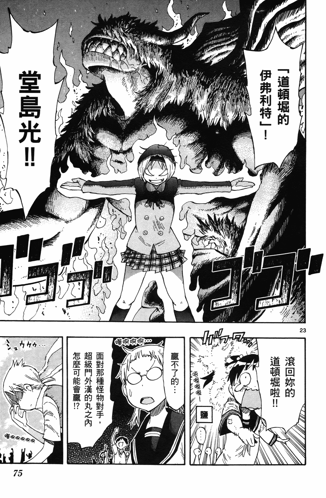 Page 74