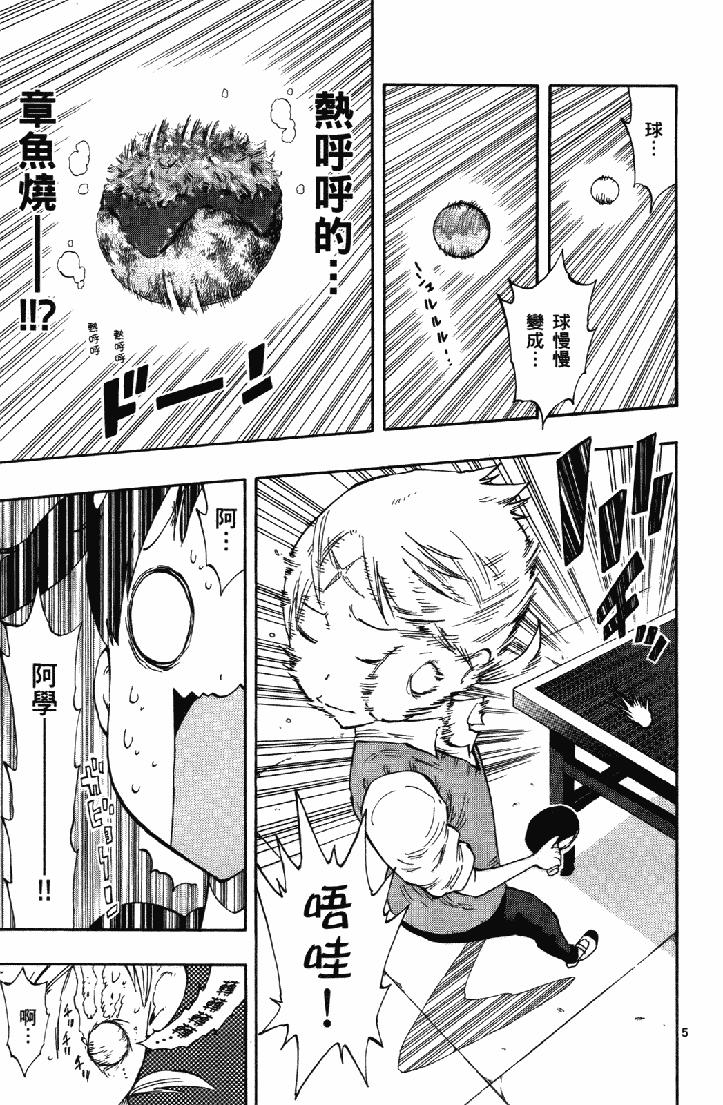 Page 80