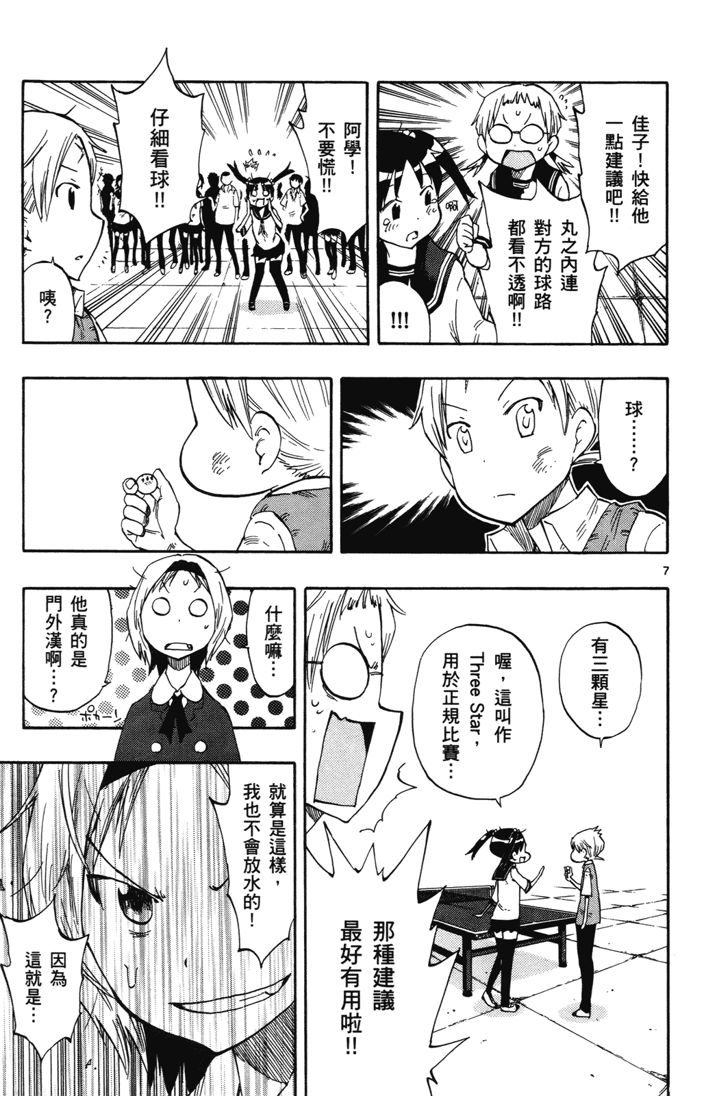 Page 82