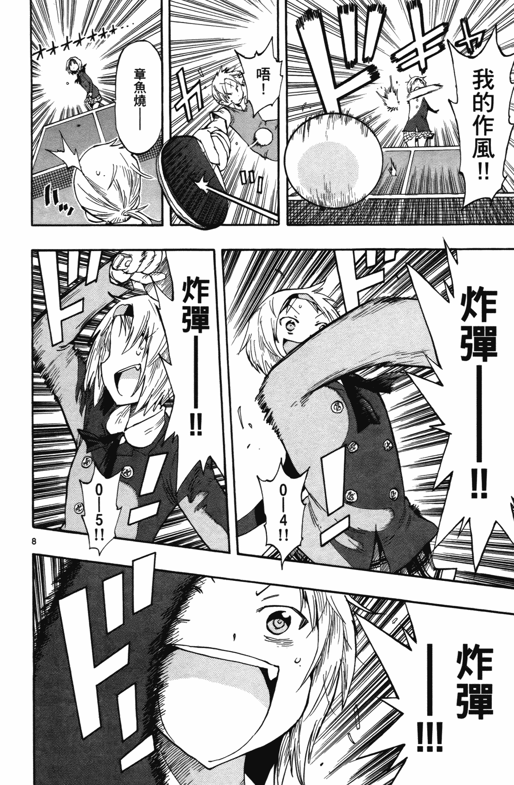 Page 83