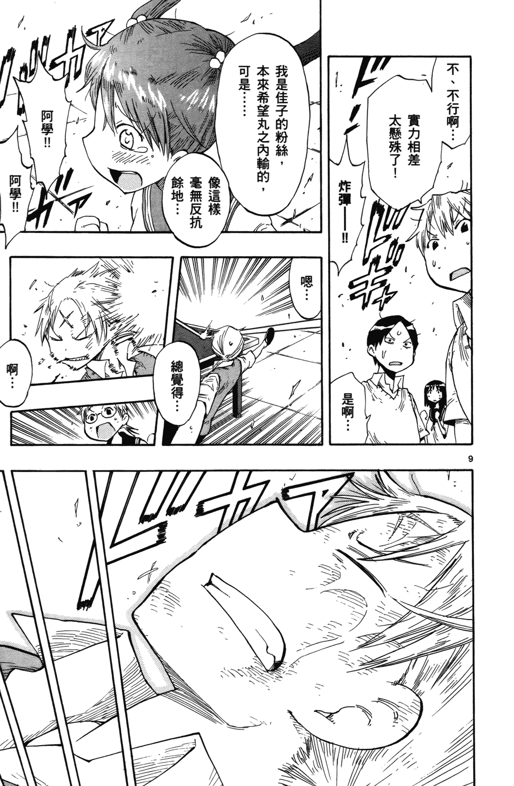 Page 84