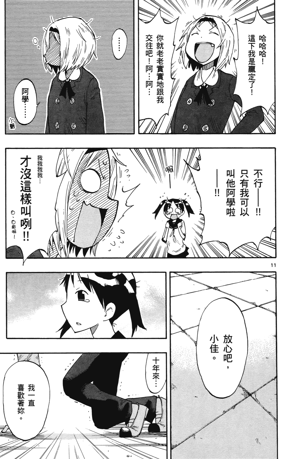 Page 86