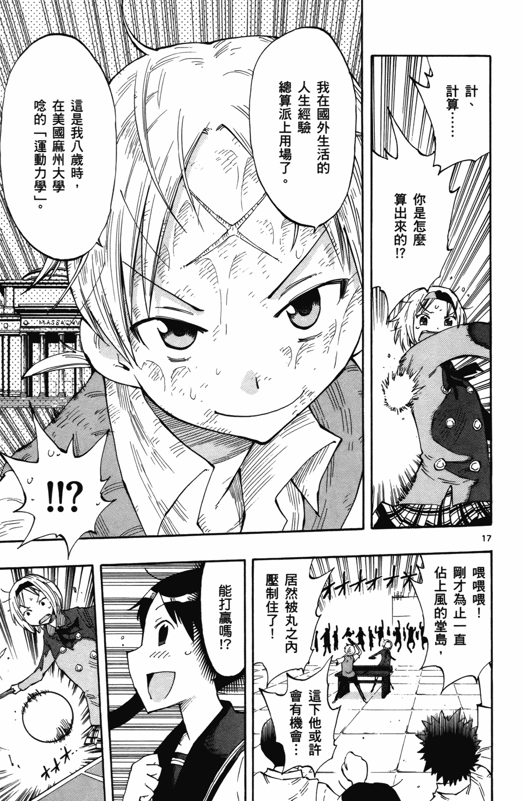 Page 92