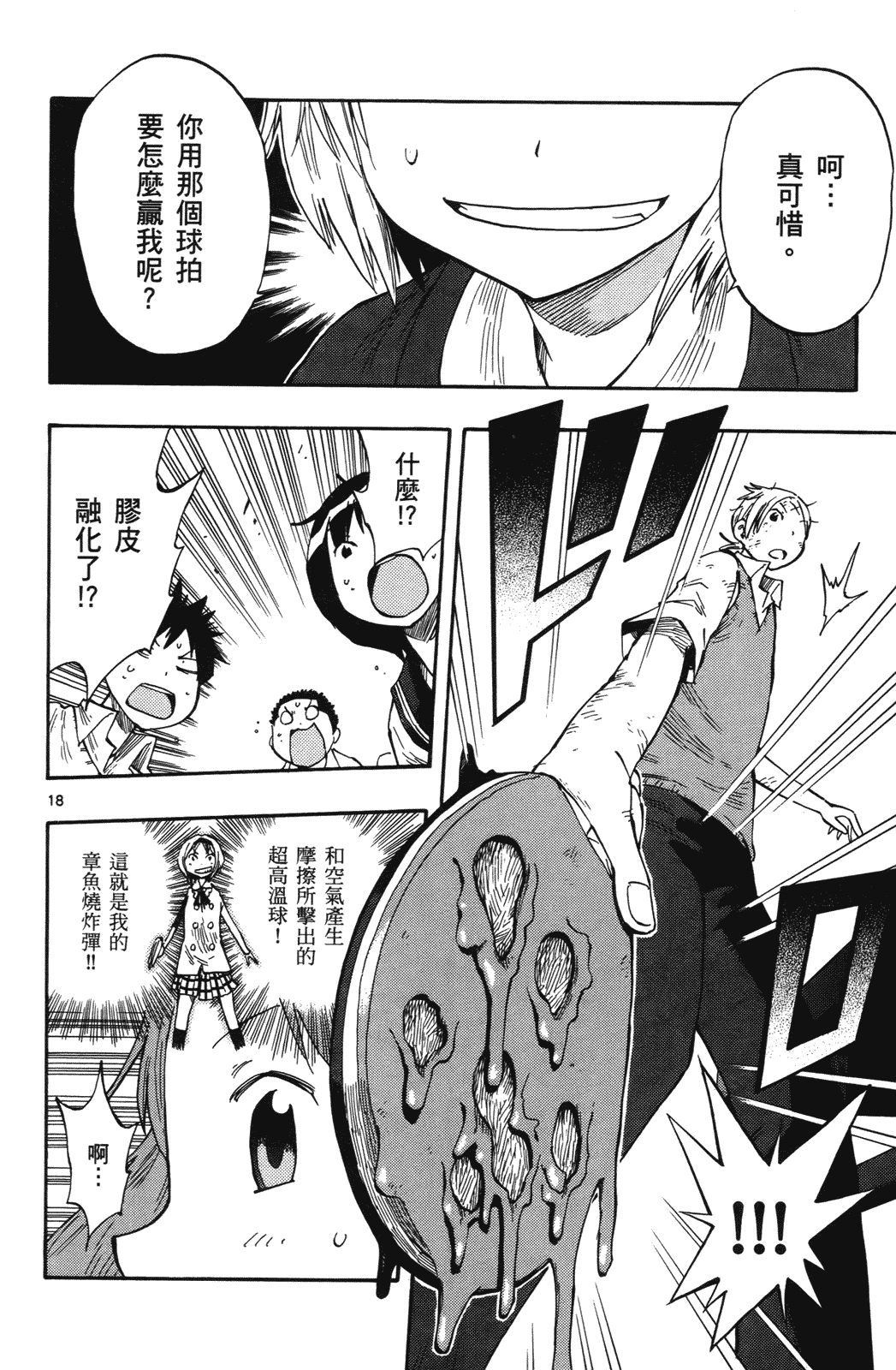 Page 93