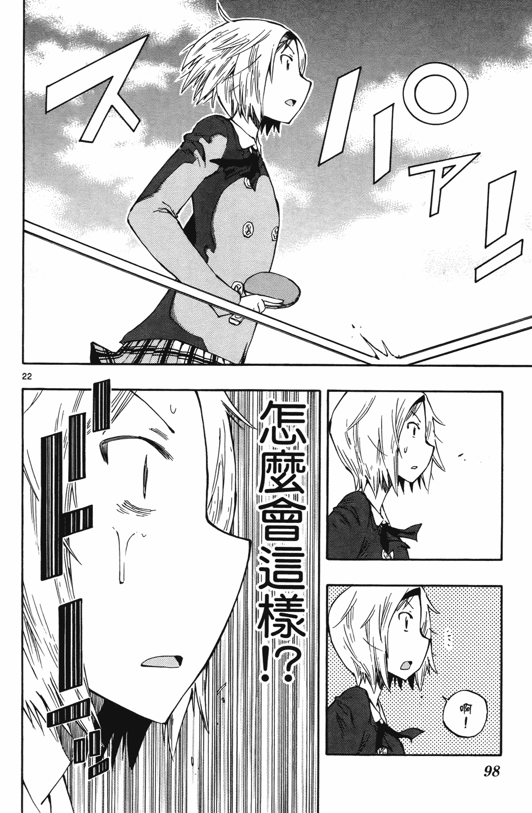 Page 97