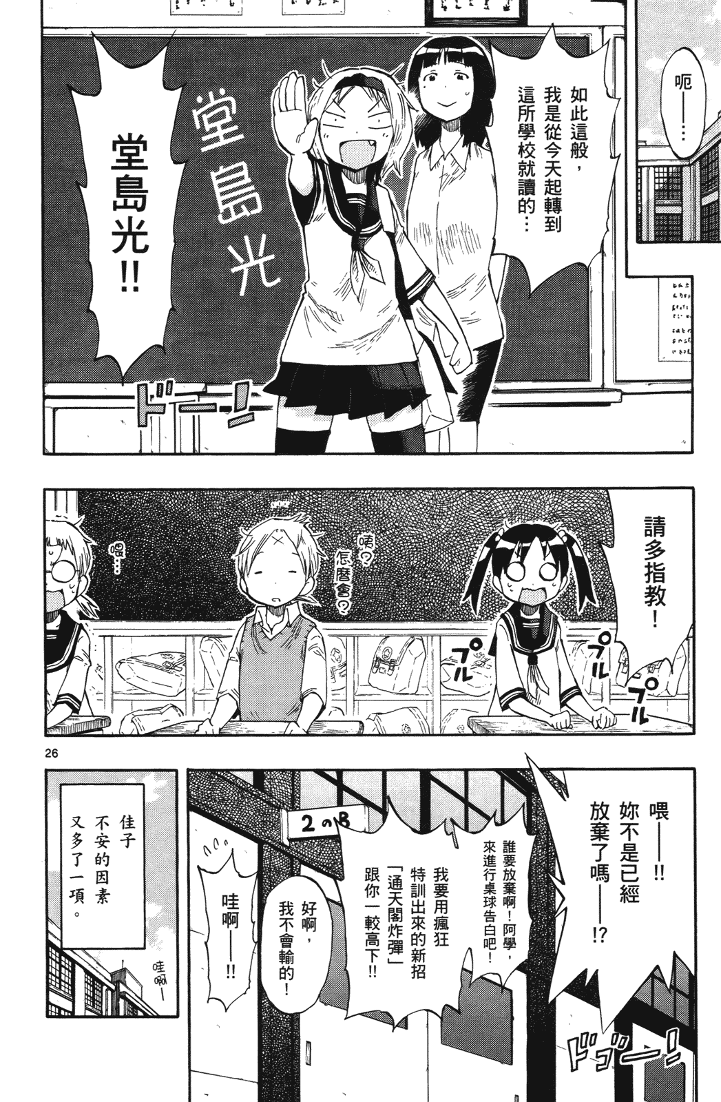 Page 101