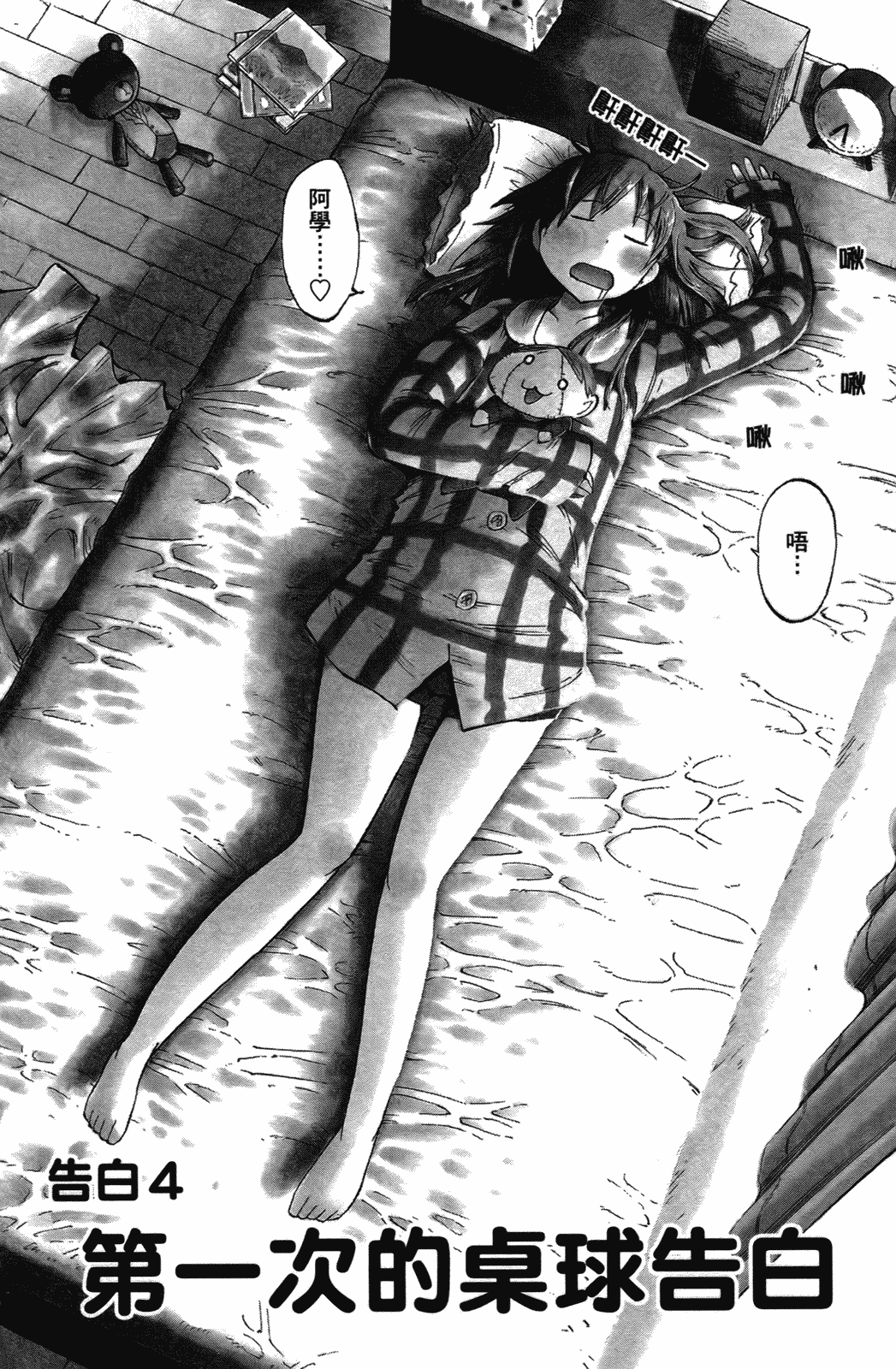 Page 103