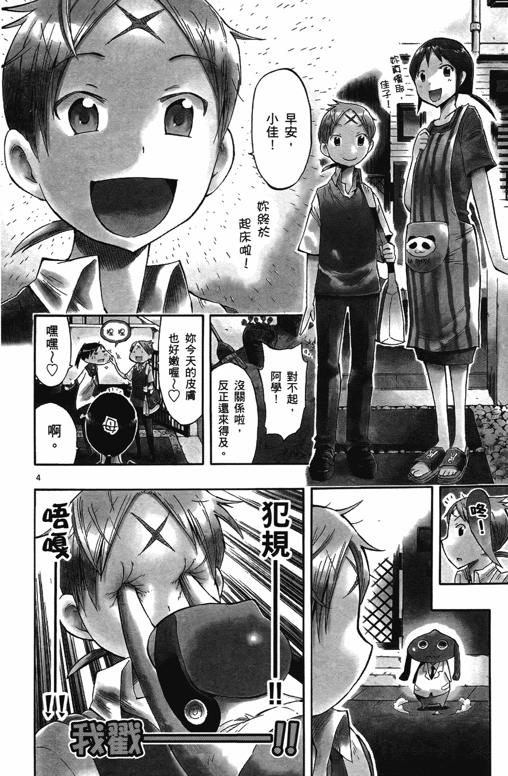 Page 105
