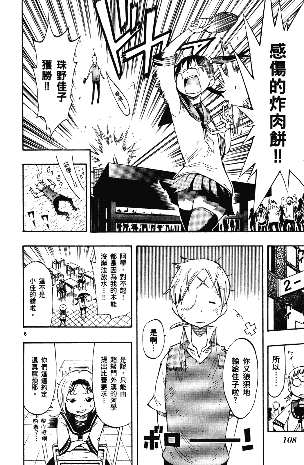 Page 107