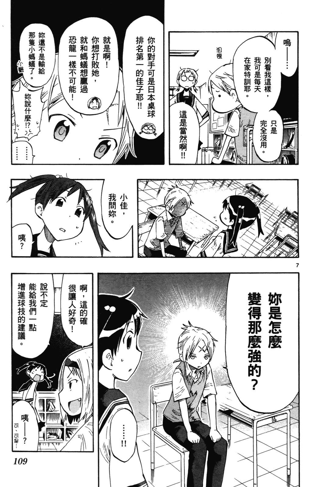 Page 108