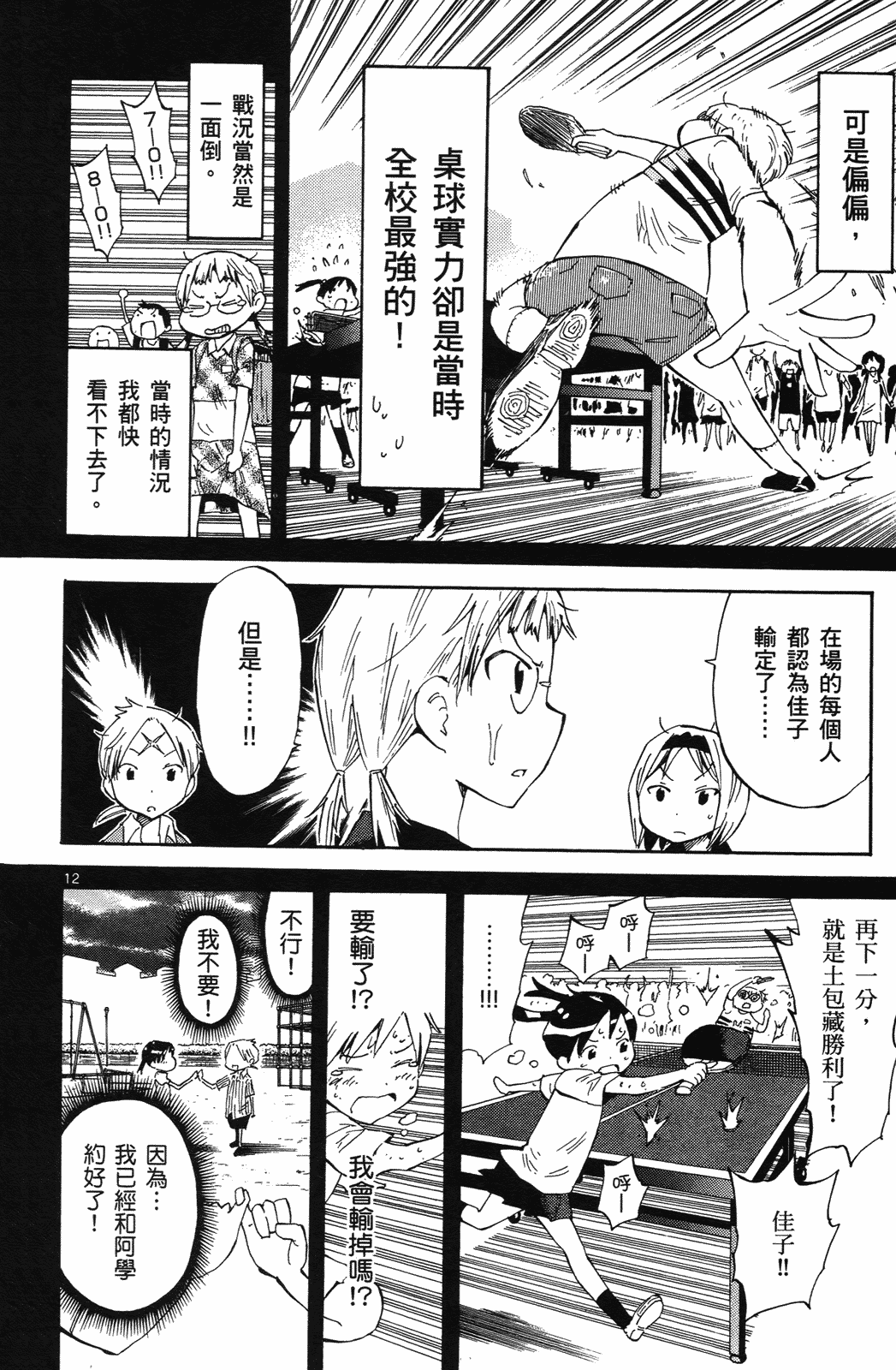 Page 113