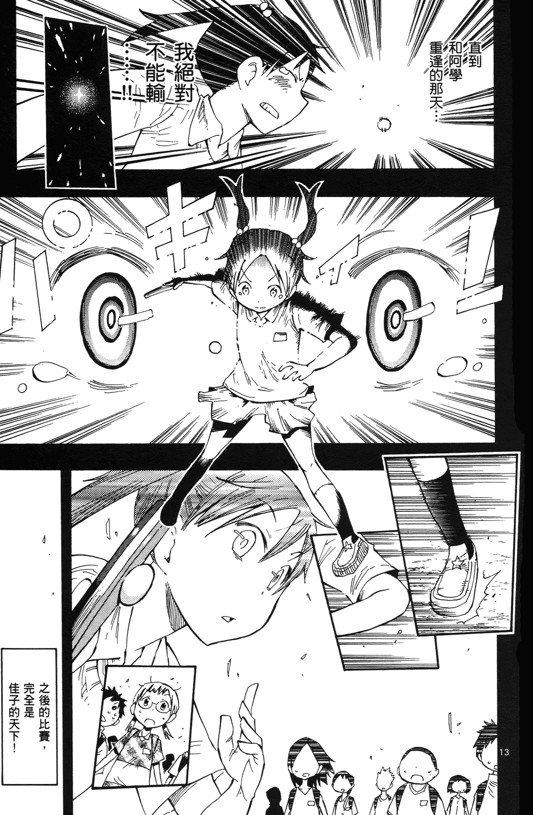 Page 114