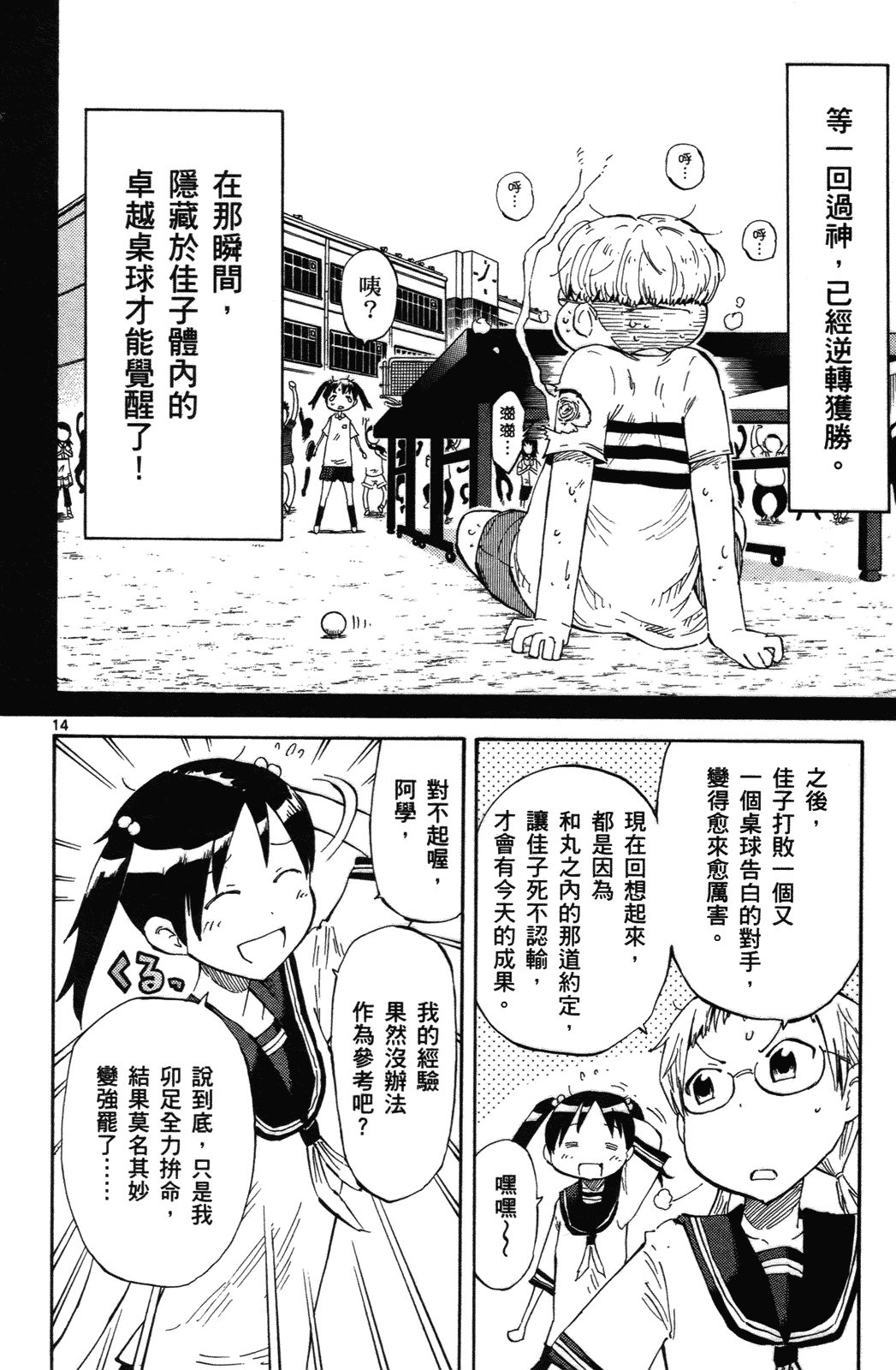 Page 115