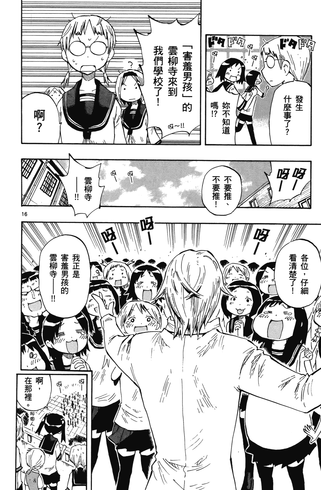 Page 117