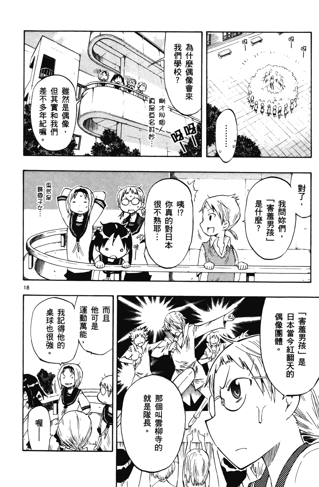 Page 119