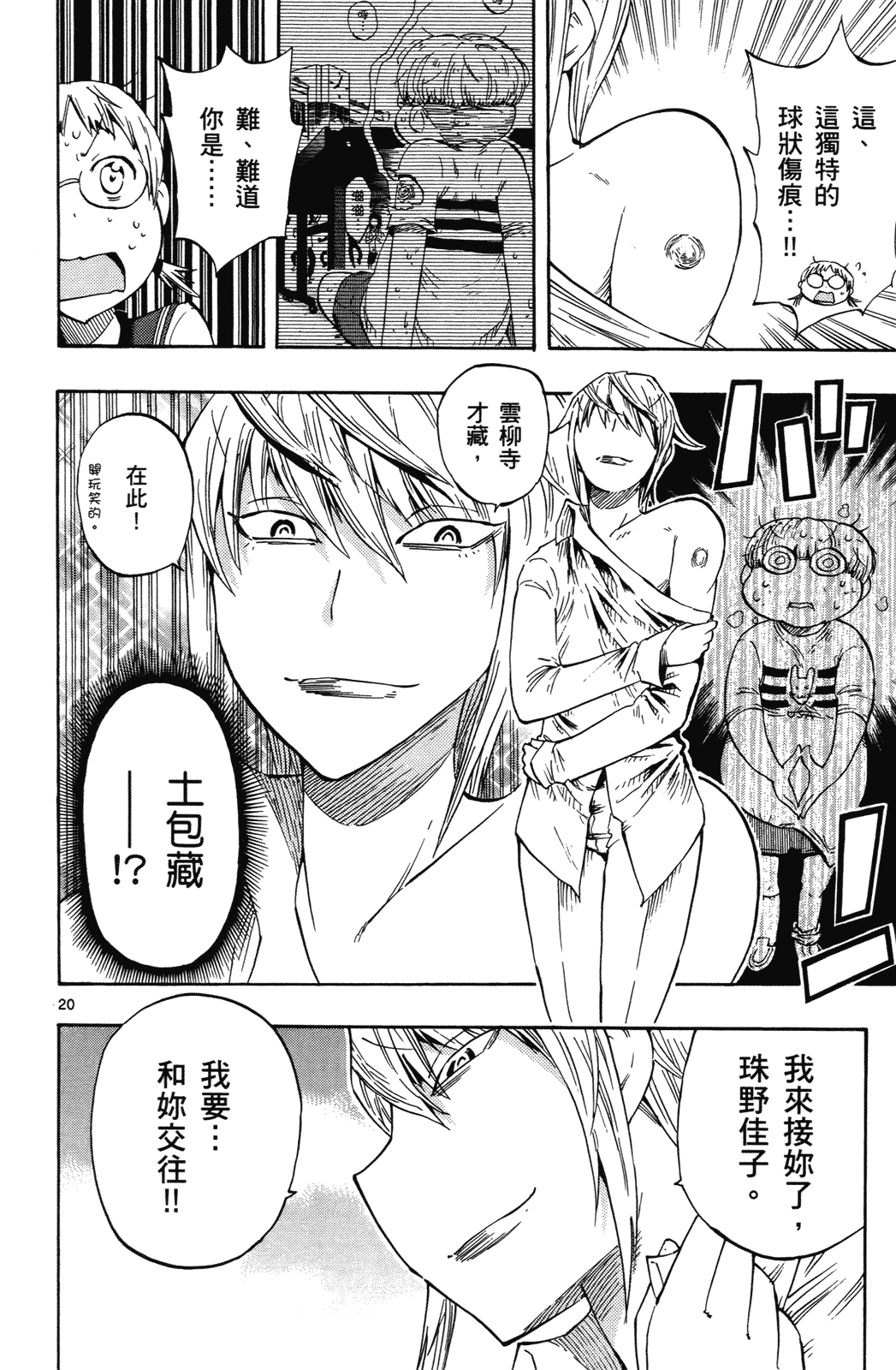 Page 121
