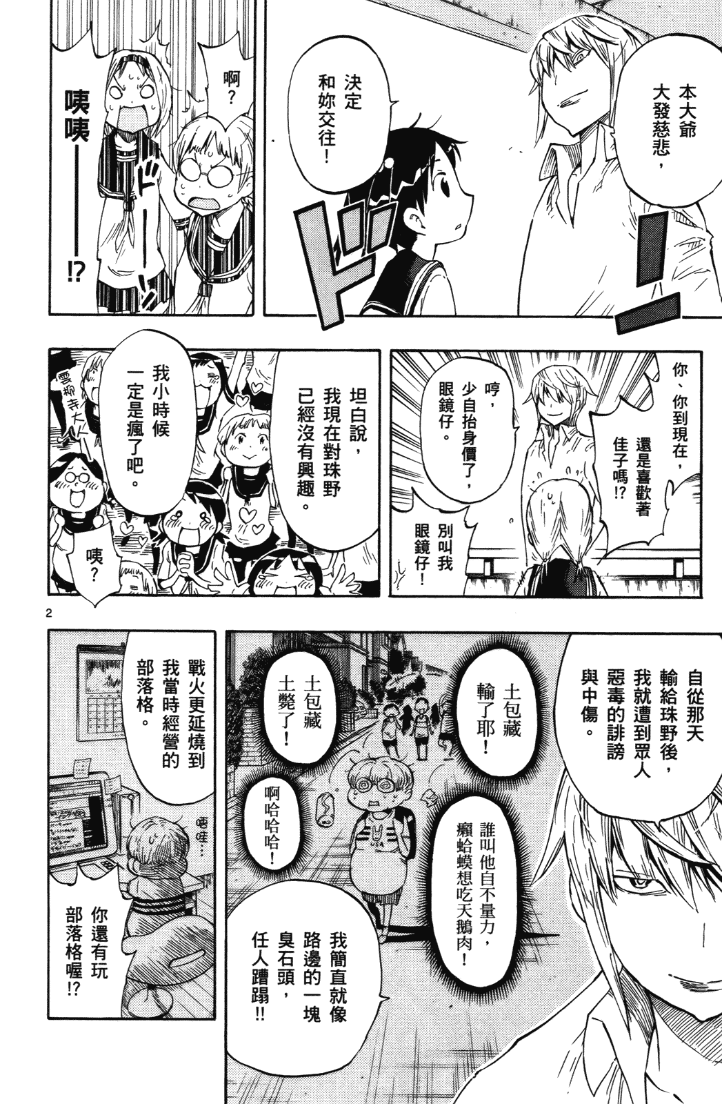 Page 123