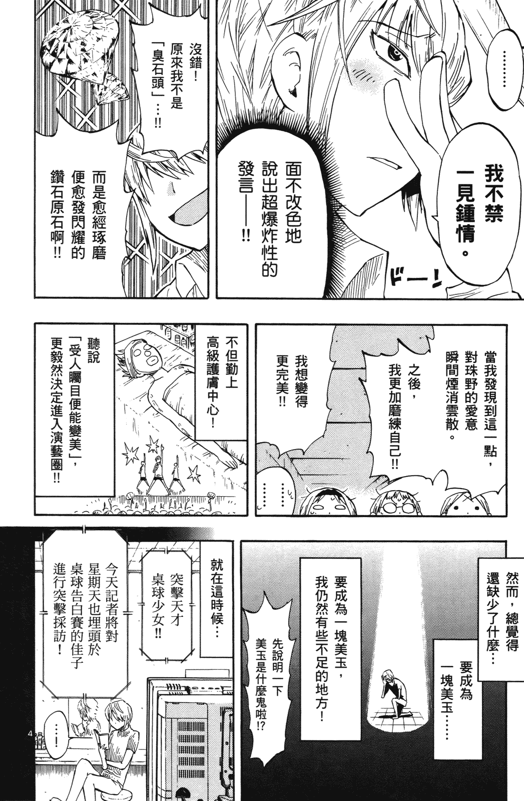 Page 125