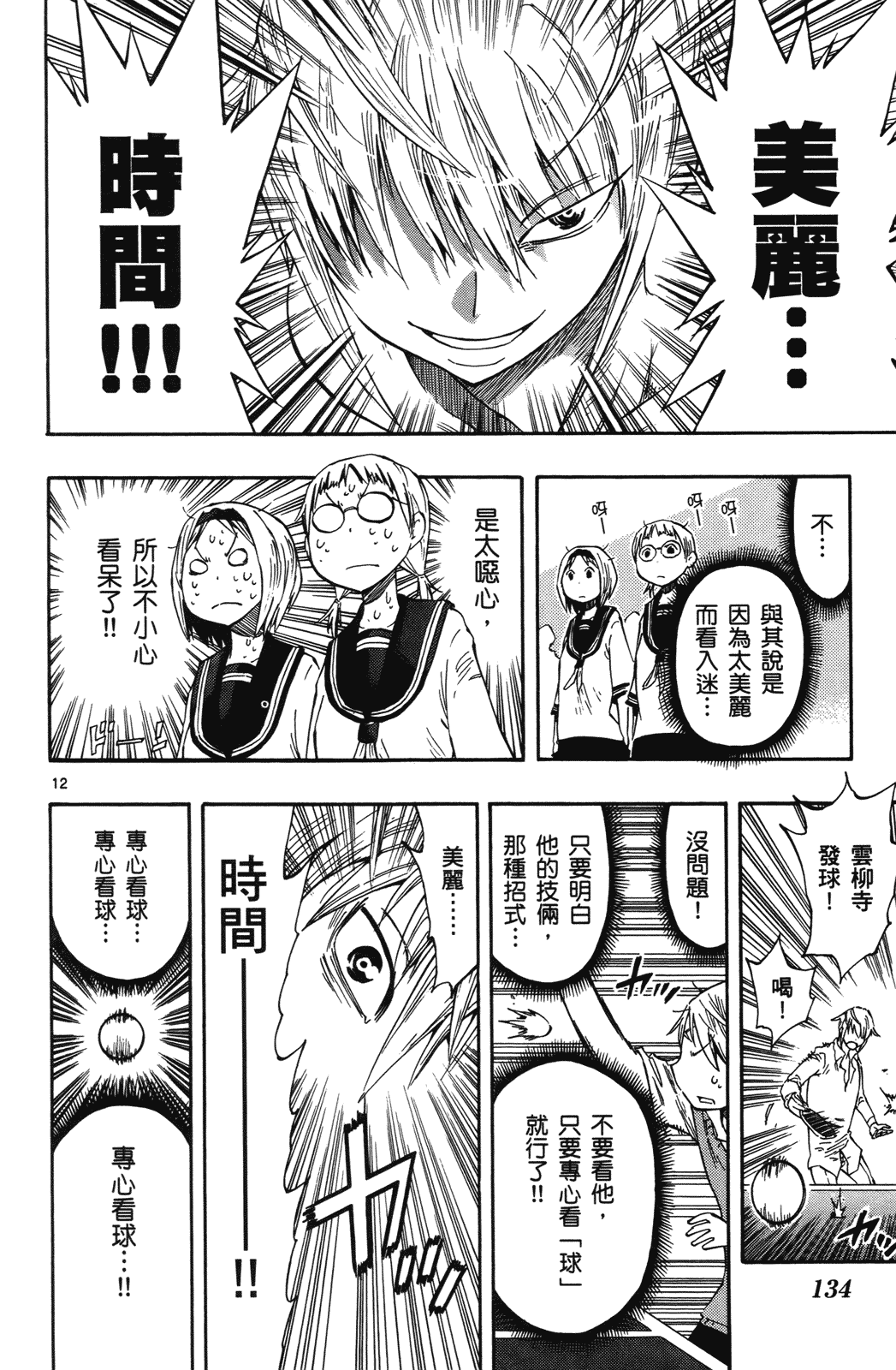 Page 133