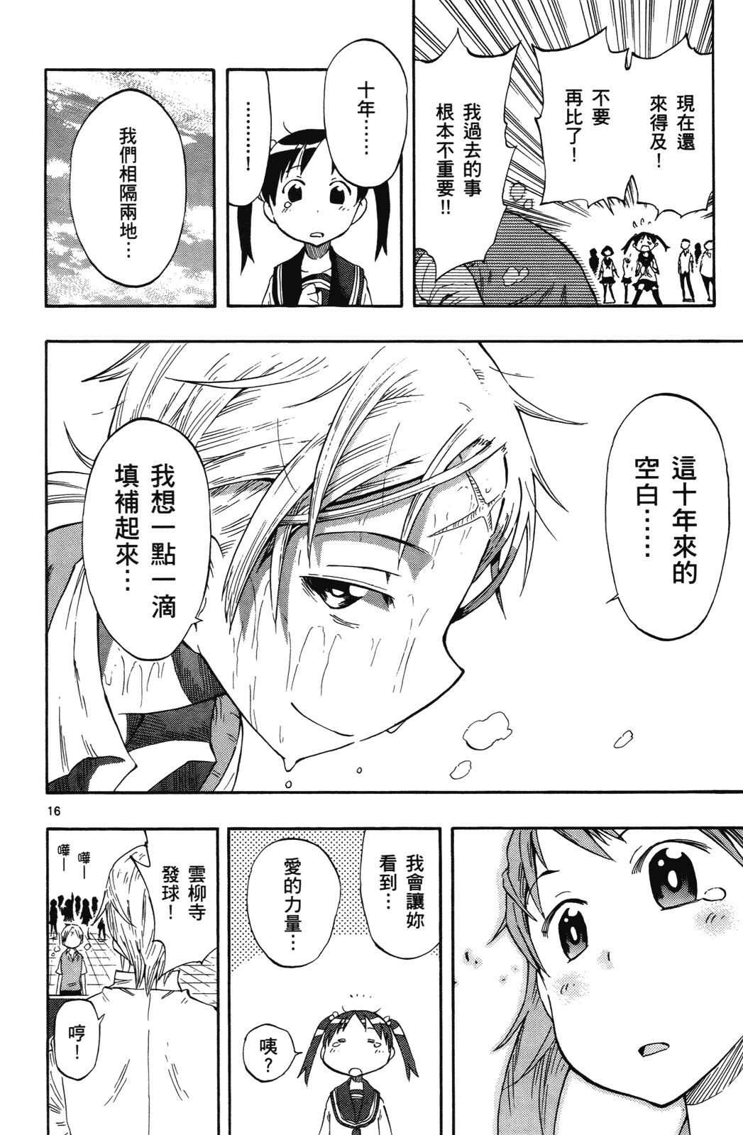 Page 137