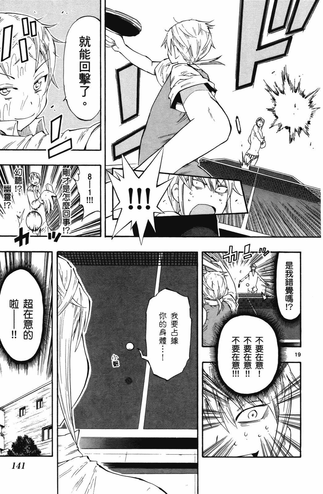 Page 140
