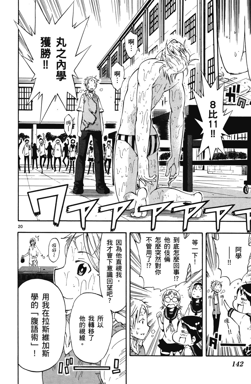 Page 141