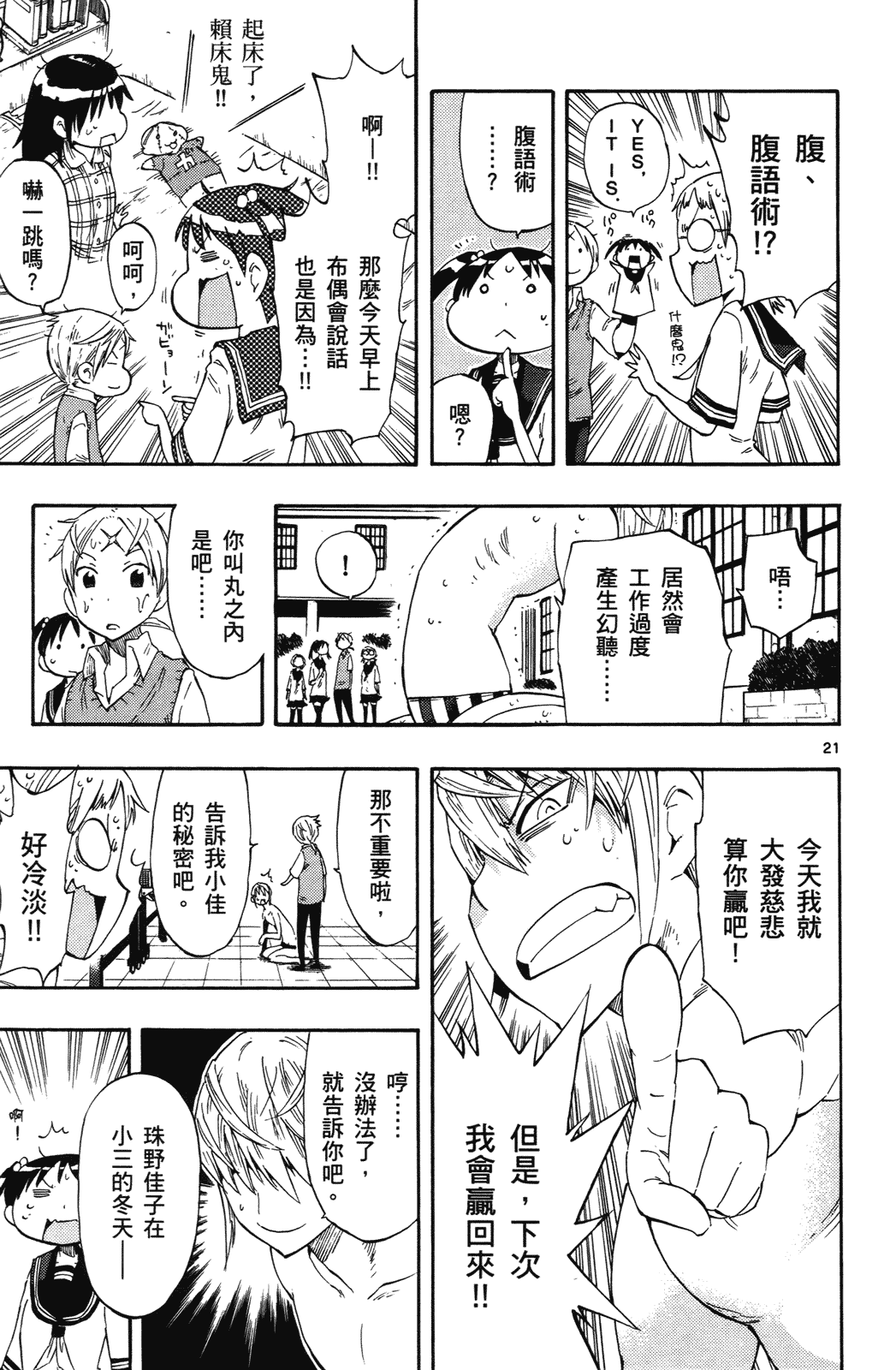 Page 142