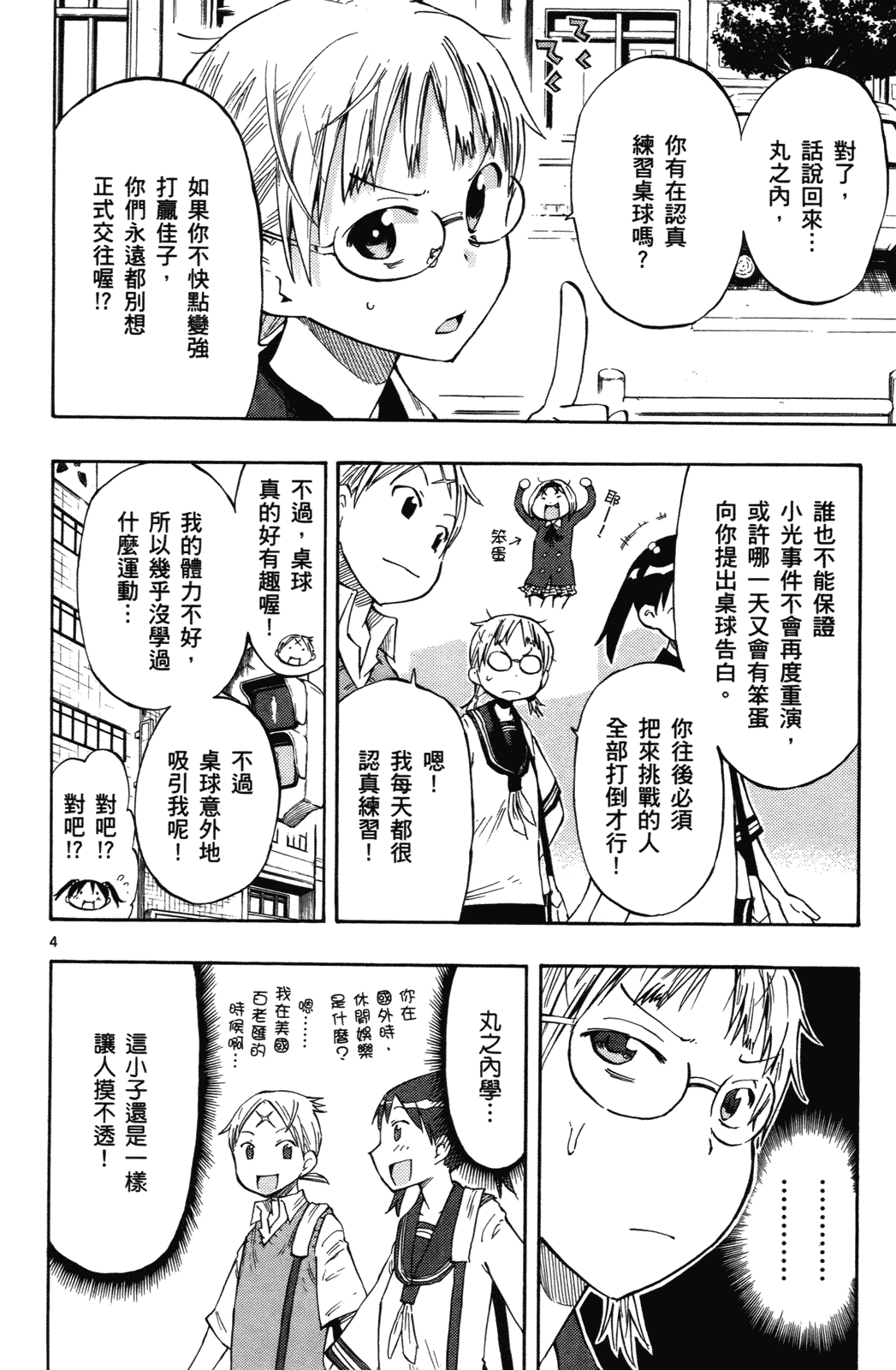 Page 147