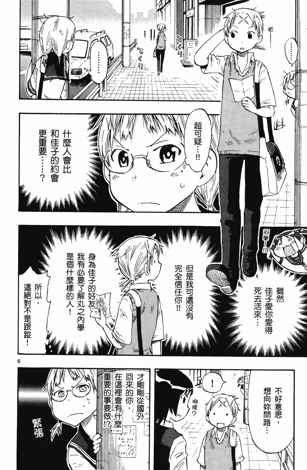 Page 149