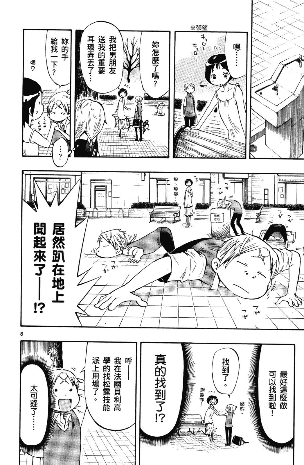 Page 151