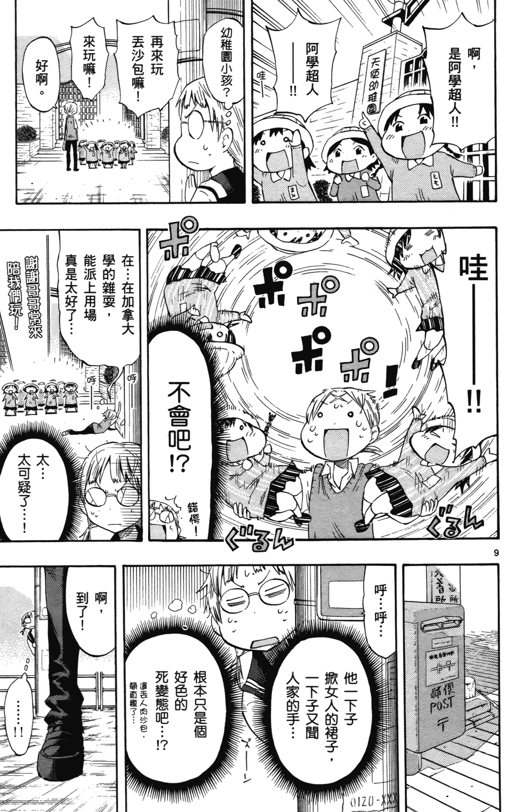 Page 152