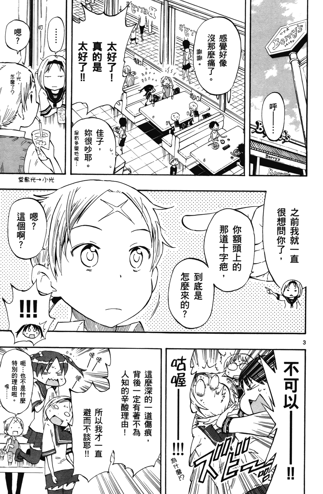 Page 164