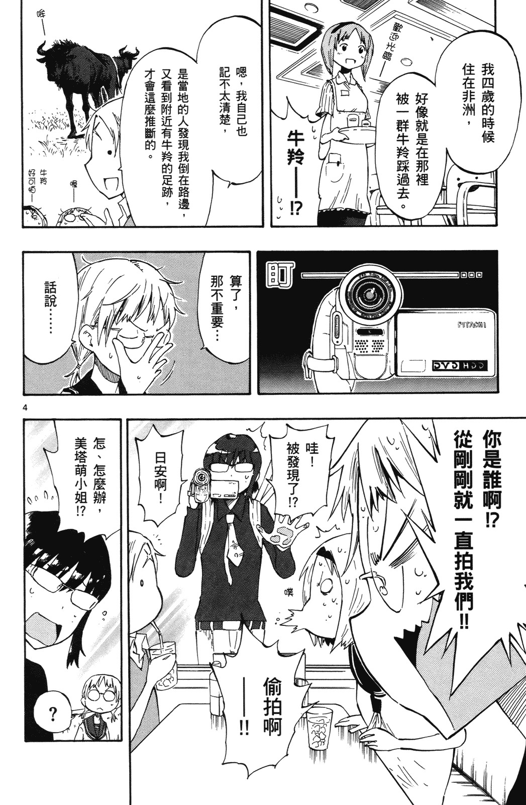 Page 165