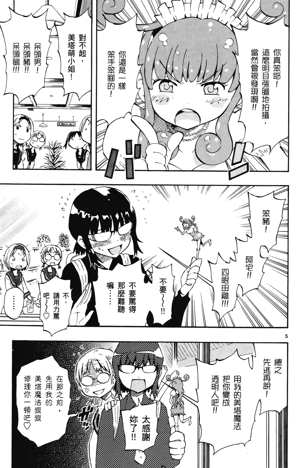 Page 166