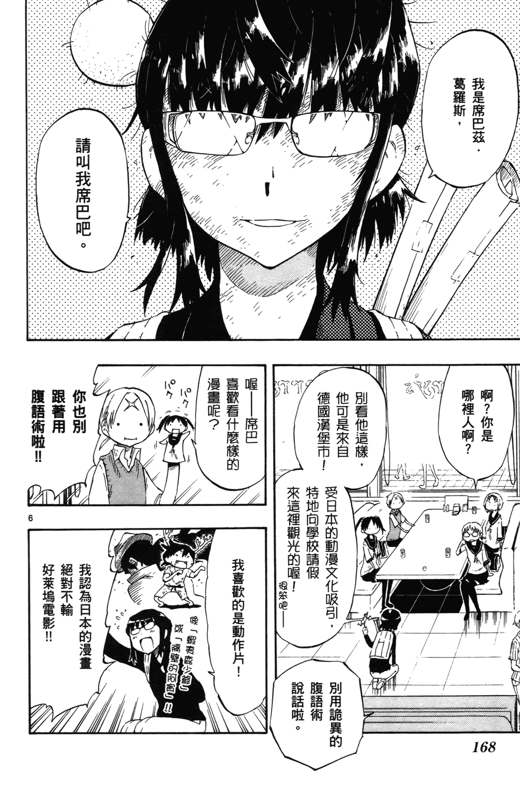 Page 167
