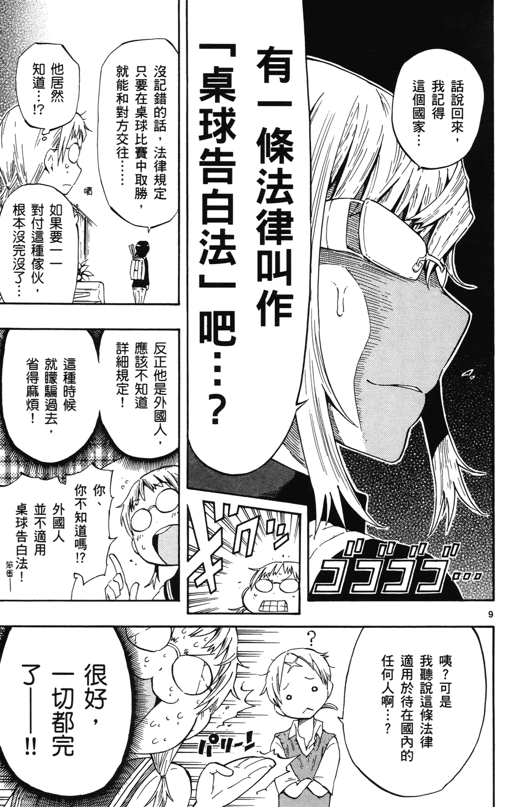 Page 170