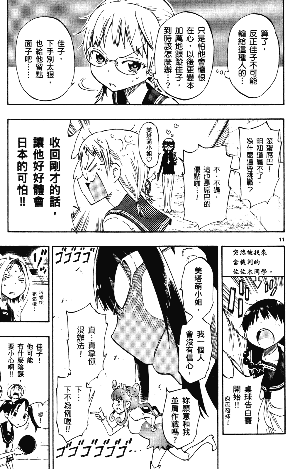 Page 172