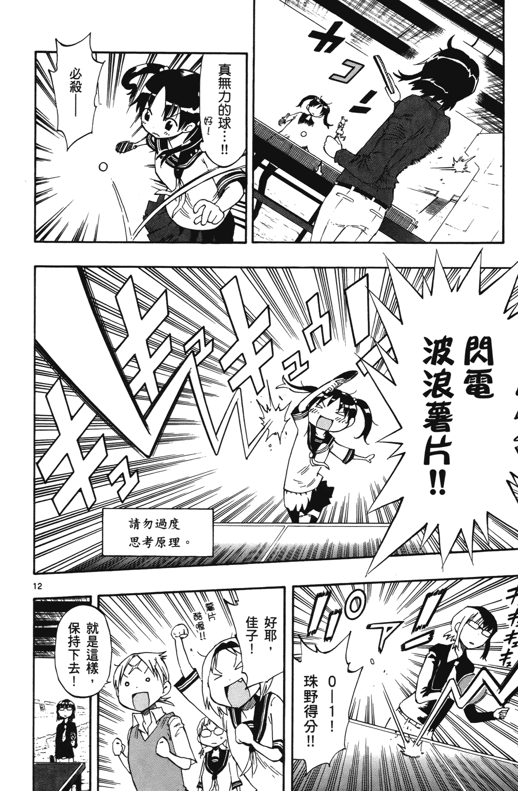 Page 173