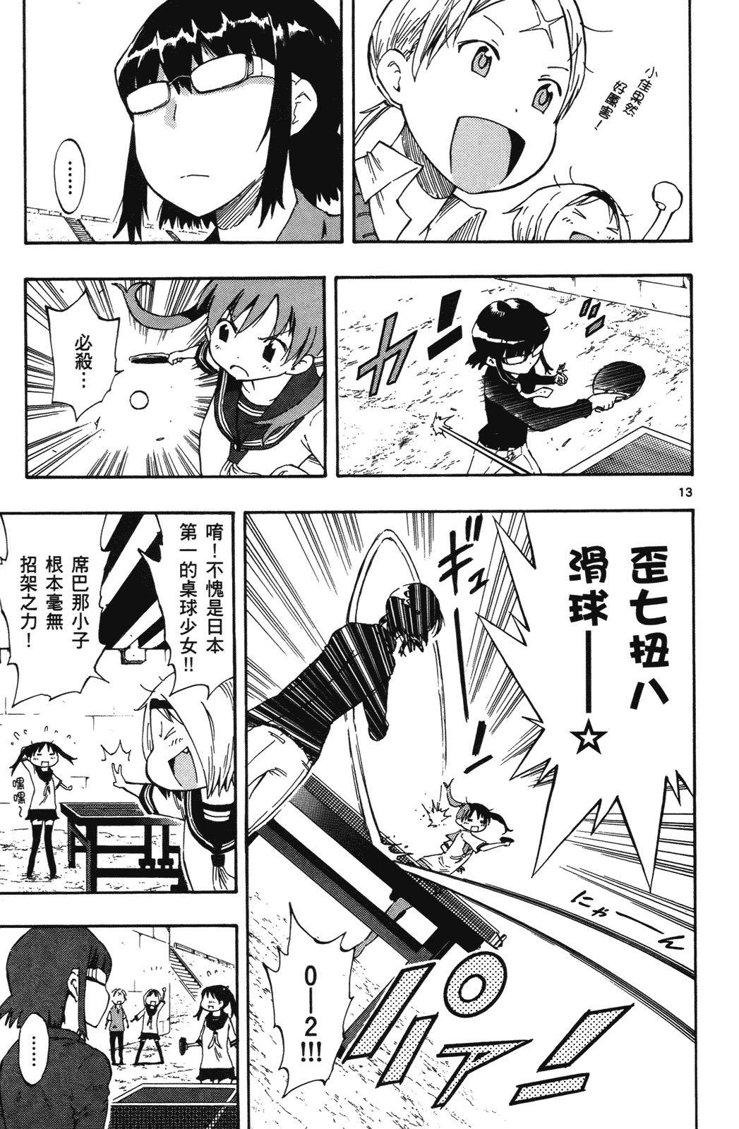 Page 174