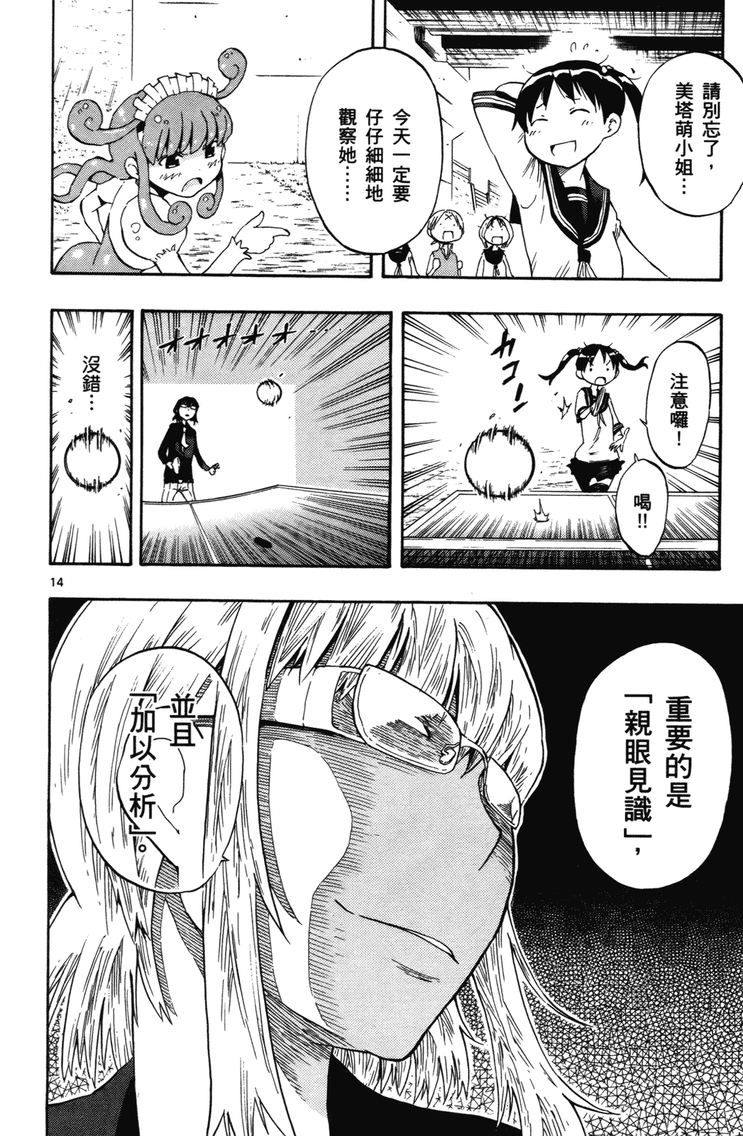 Page 175