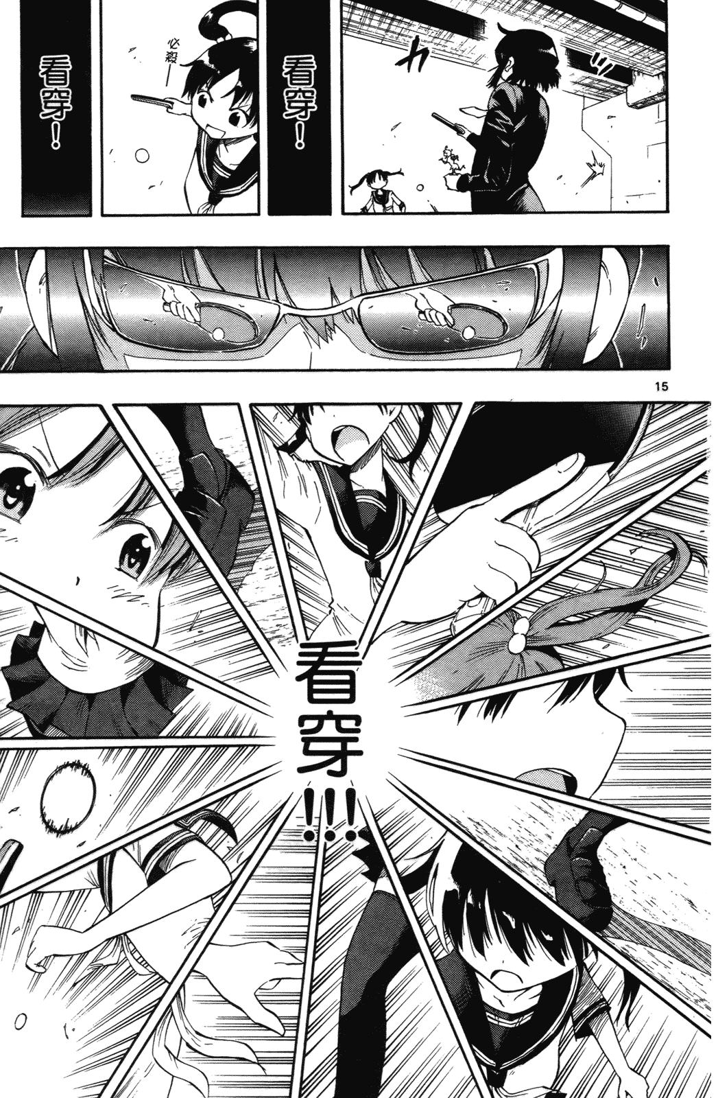 Page 176