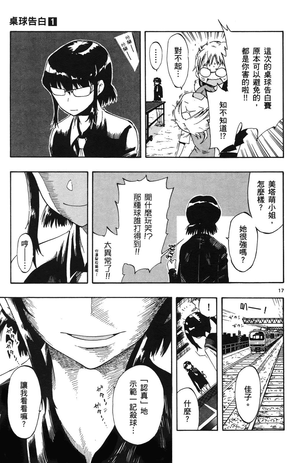 Page 178