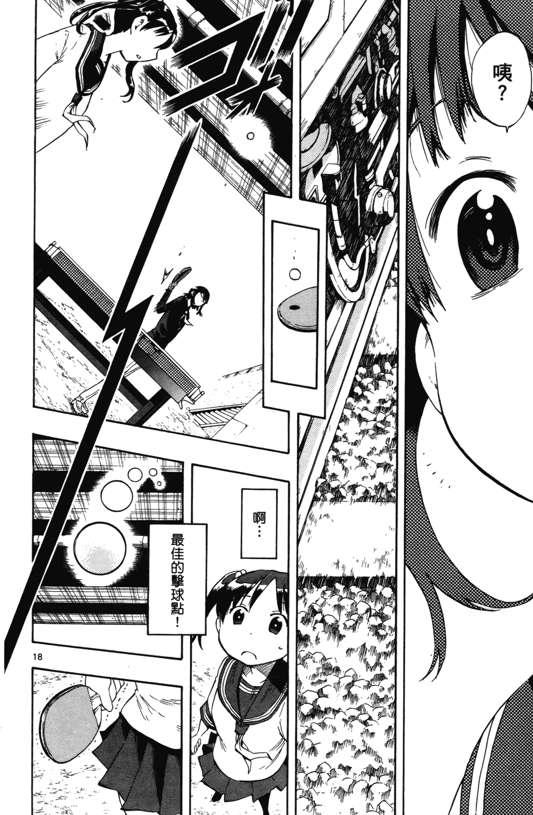 Page 179
