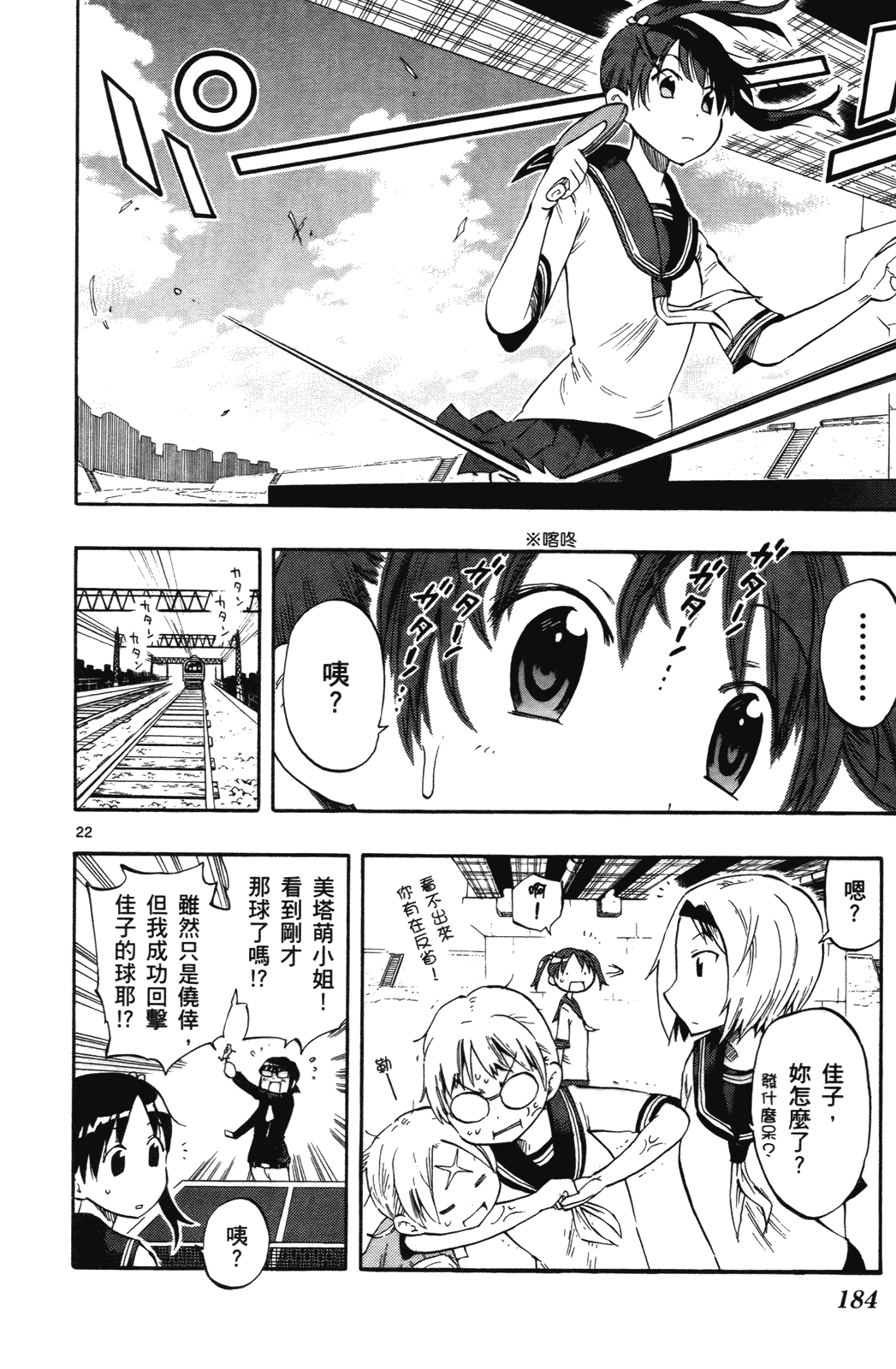 Page 182