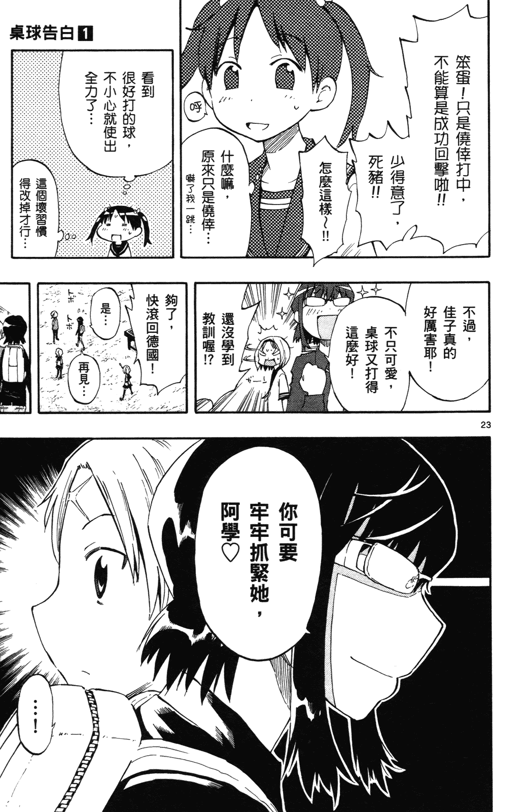 Page 183